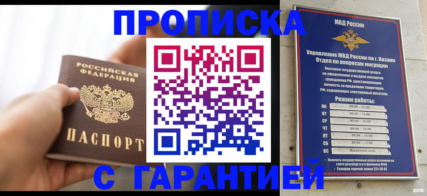 пропишу в квартире в Поворино