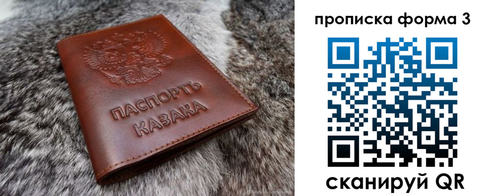 временная прописка в Поворино