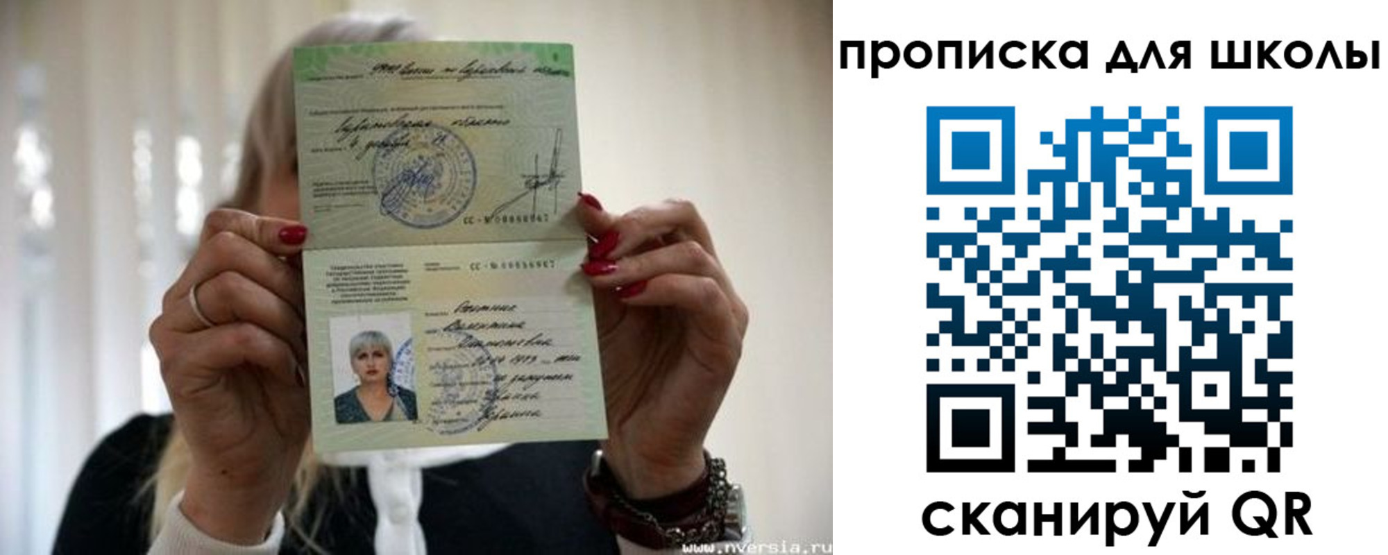 прописка гарантия в Поворино