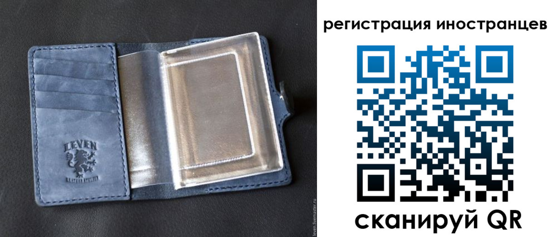 временная регистрация купить в Поворино