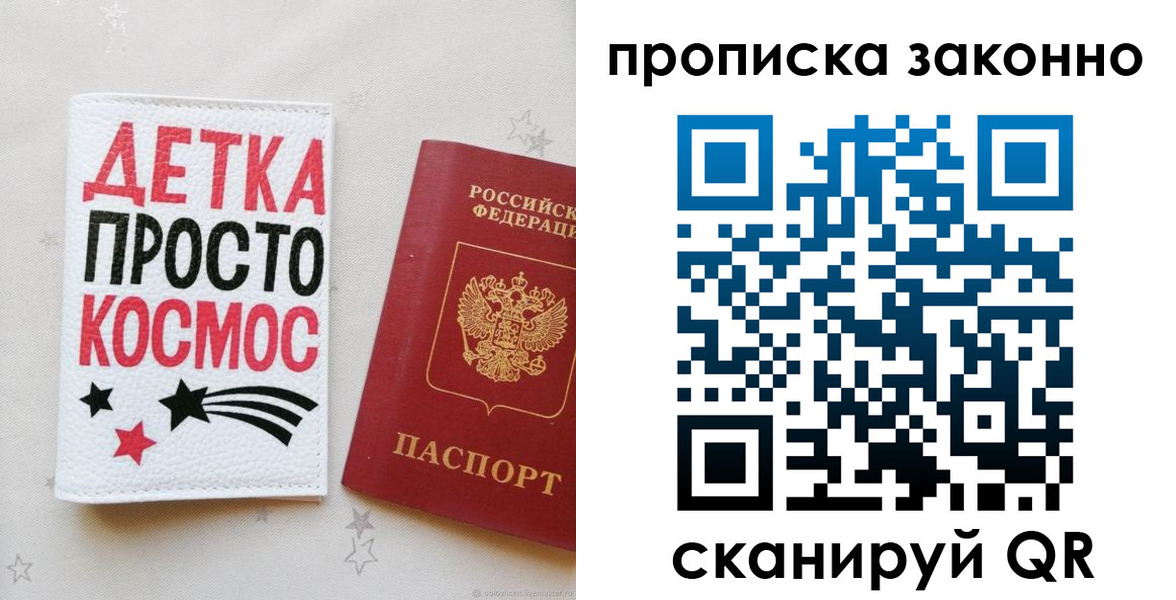 регистрация для дет. сада в Поворино