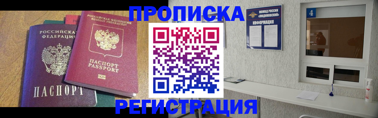 временная регистрация адрес в Поворино