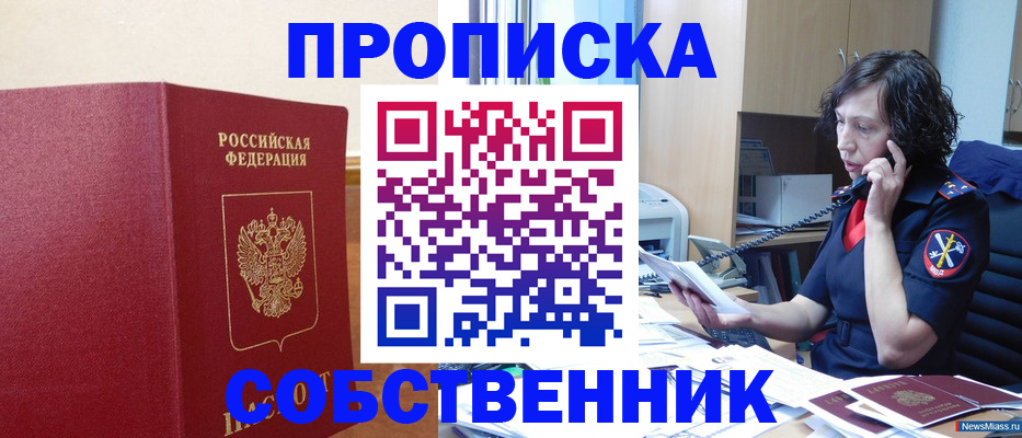 миграционный учет в Поворино